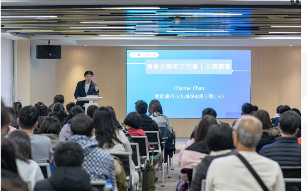 AIGC 新媒體企業家交流會現場