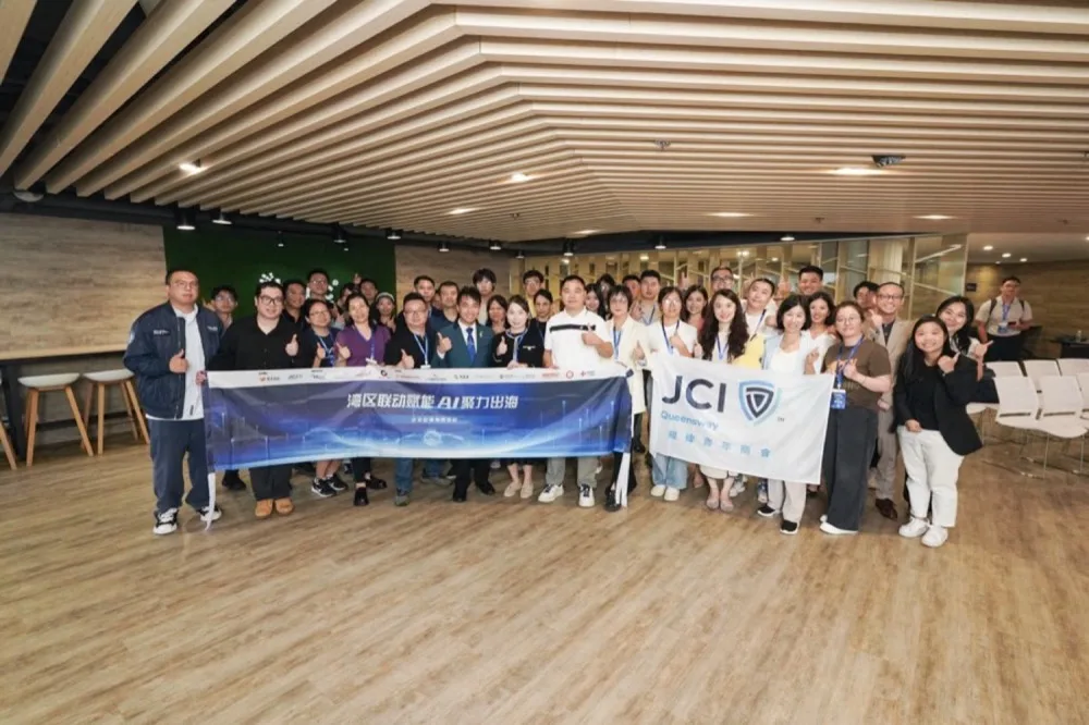 灣區聯動賦能 AI 聚力出海考察團首日合照