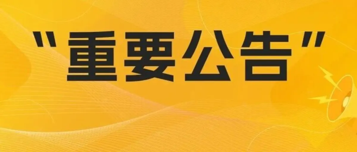 穗港鏈品牌升級為港鏈通，強化香港樞紐與企業出海定位
