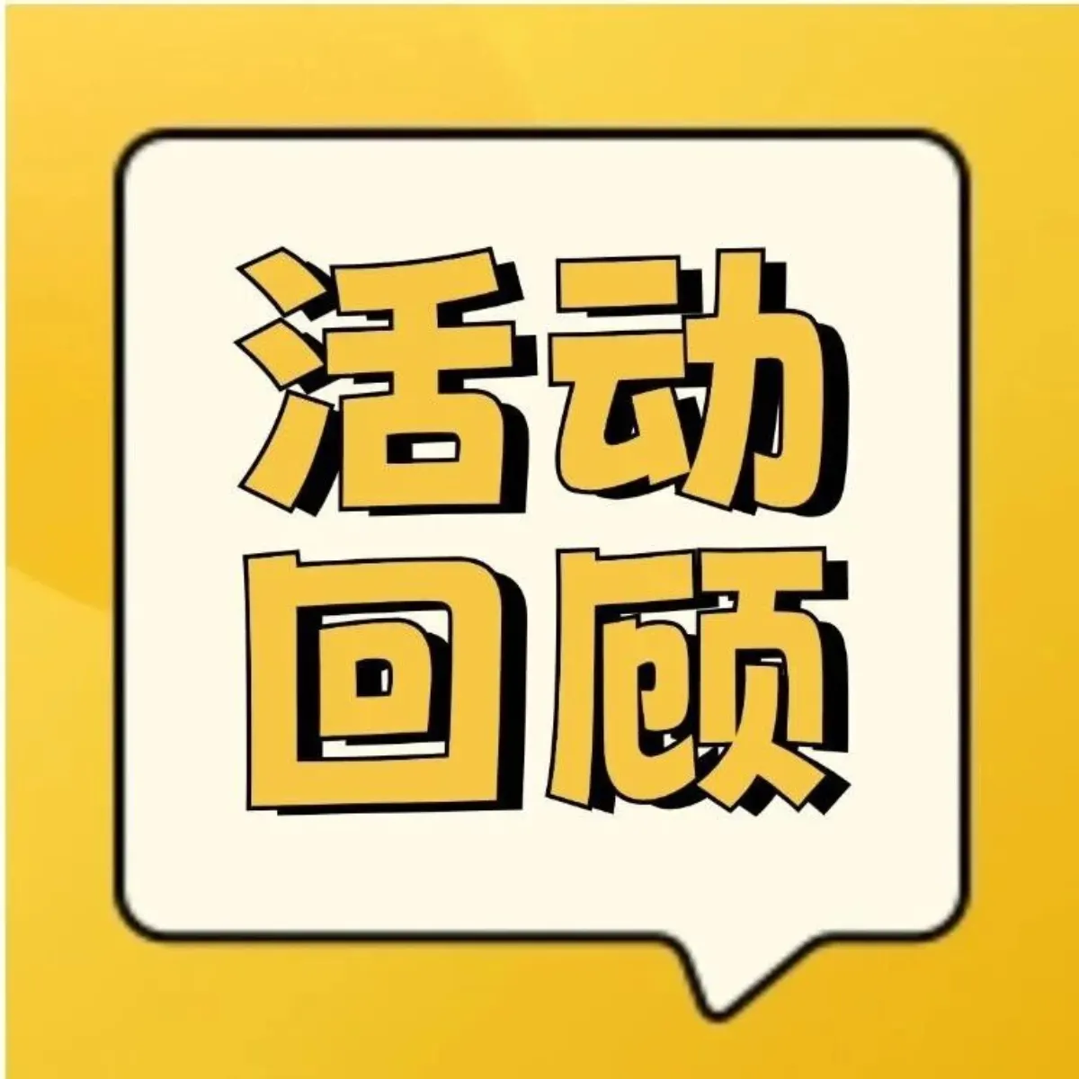 穗港鏈參與 2026 粵港澳大灣區青創盛會