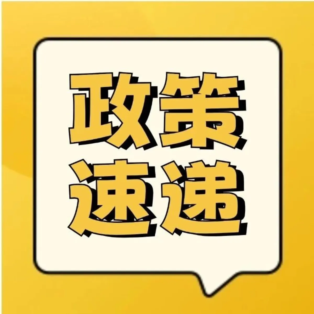 大灣區跨境商事一站式解紛平台建設加速